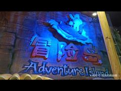 -三亚海昌梦幻海洋不夜城