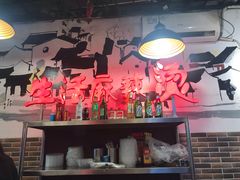 -巴渝老街印象生活麻辣烫(华宇·北城中央汇店)