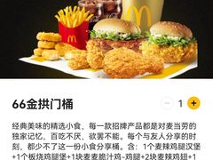 -麦当劳(美林湖店)