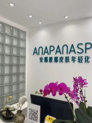 -安那般那皮肤年轻化ANAPANA