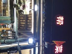 -马帮菜馆·美味野生菌