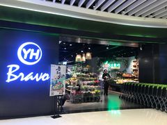-百佳永辉超市(福田星河店)