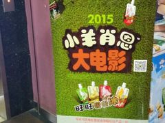 -横店电影城(王府井店)