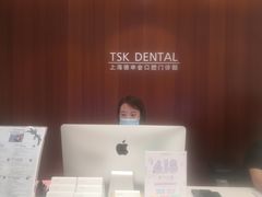 -TSK齿科德申会口腔门诊·联洋诊所