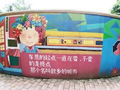 -石井坡(地铁站)