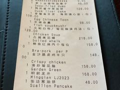 账单-杭州西子湖四季酒店·金沙厅