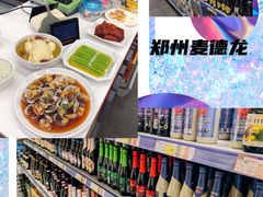 -麦德龙(郑东店)