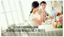 -唯爱婚纱国际影城(曙光大厦店)