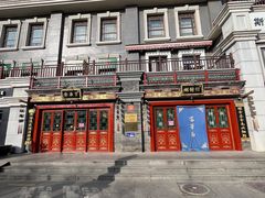 -富华斋饽饽铺·宫廷糕点·伴手礼(护国新天地店)