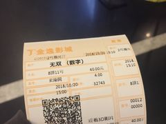 -金逸影城(百信东区店)