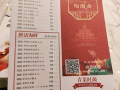 菜单-金牌陶陶居(太古汇店)