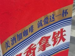 -瑞幸咖啡(凤凰海负一楼美食街店)