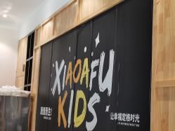 -小阿福儿童摄影(光谷时代广场店)
