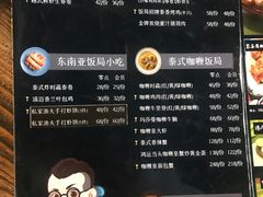 -Hi YOU你的饭局泰餐厅(雍和宫店)