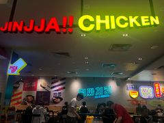 -JINJJA Chicken @ Clementi Mall
