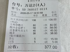 -万年酒楼(越秀南路店)