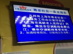 -黄浦江游览快线(金陵东路码头)