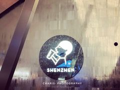 景观位-喜茶(深圳欢乐海岸LAB店)