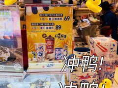 -DQ·蛋糕·冰淇淋(合生汇店)