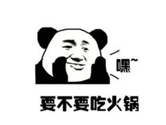 -有拈头成都市井火锅(南山总店)