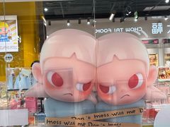 -泡泡玛特POPMART(石景山万达店)