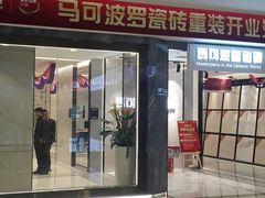 -闽龙广场