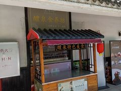 -浈阳坊旅游小镇