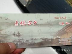 -上海青龙寺