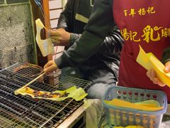 -杨记乳扇·雕梅