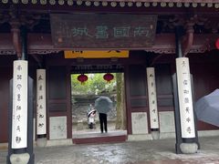 -天一阁博物院