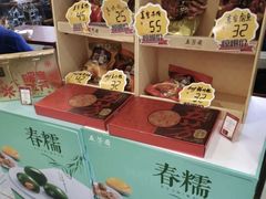 零售区-五芳斋(中山大道总店)