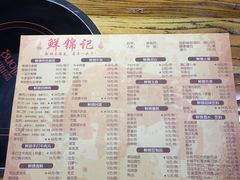 菜单-鲜锦记潮汕牛肉火锅(月坛店)