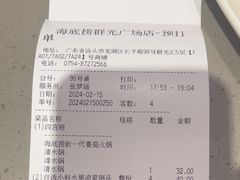 -海底捞火锅(群光广场店)