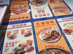 -文通冰室(东方宝泰店)