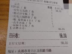 -唯成•韩国炭火烤肉 유성고기