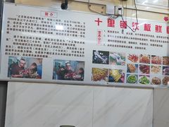 -十里铺铁板鱿鱼