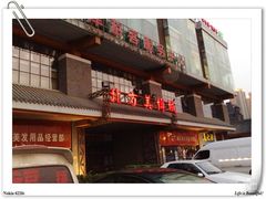 -北方美博城(通北路店)