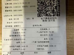 -上海市第四人民医院