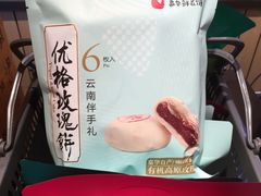 -嘉华鲜花饼(大理元帅府店)
