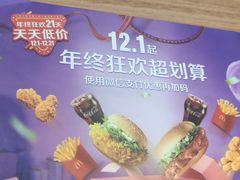 -麦当劳(松江飞航广场店)