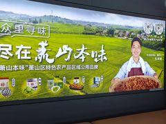 -杭州萧山国际机场