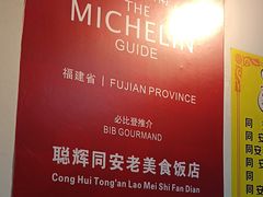 -聪辉同安老美食饭店(大元路店)