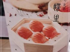 -蝴蝶里·粤菜·点心(龙湖杭州金沙天街店)
