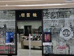 -钟书阁(群光广场店)