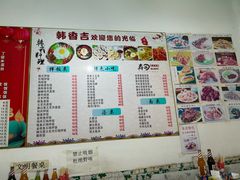 -韩香吉韩式料理(岭东店)