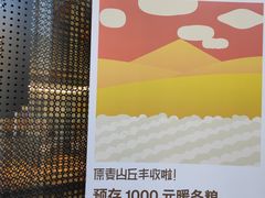 -原麦山丘(五棵松华熙店)