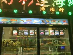门面-好彩海鲜火锅饭店(银河百老汇店)