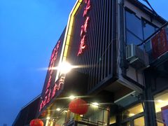 -津菜宋记老房子(鼓楼店)