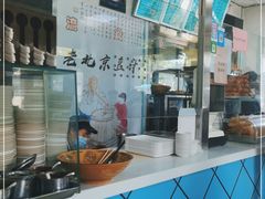 -老磁器口豆汁店(天坛店)
