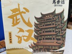 -馬香远蘭州牛肉面(武汉群星城首店)